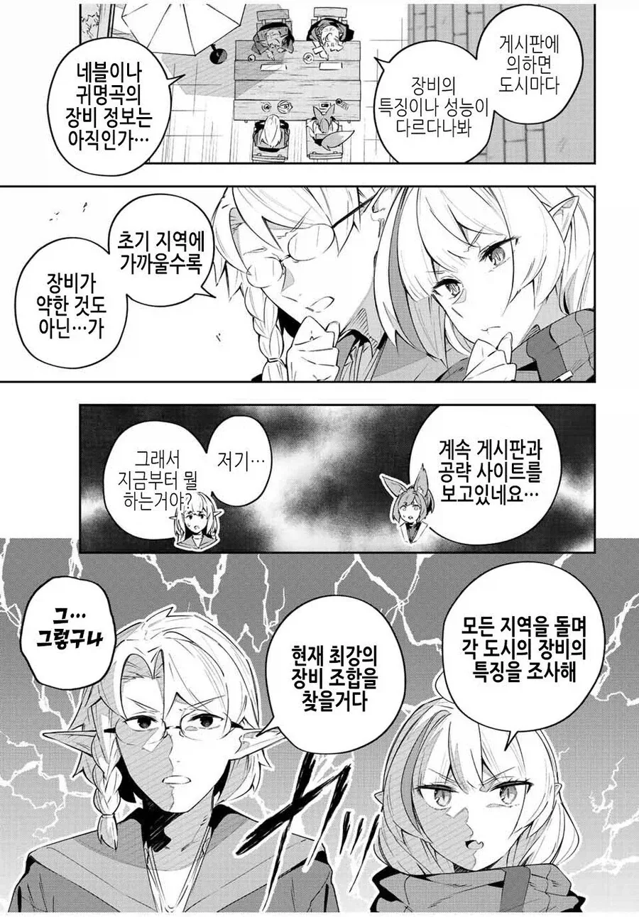 [@] 히사카와 자매와 리아무의 요리영상.manhwa 이미지 6