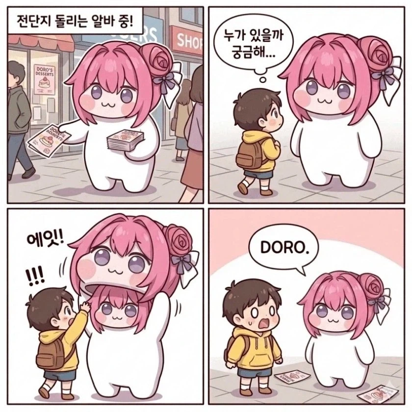 @) 알스메와 오락실에 온 치유키 만화 이미지 6