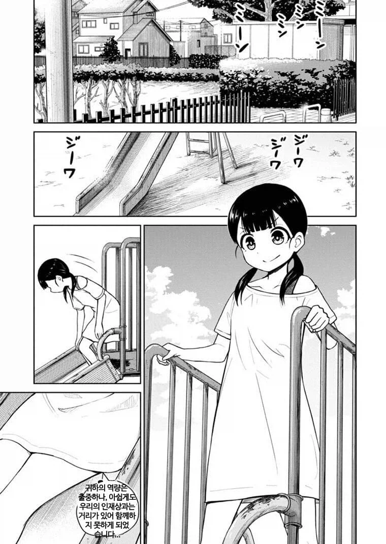 한가지 빼고 모든게 완벽한 인간.manhwa 이미지 6