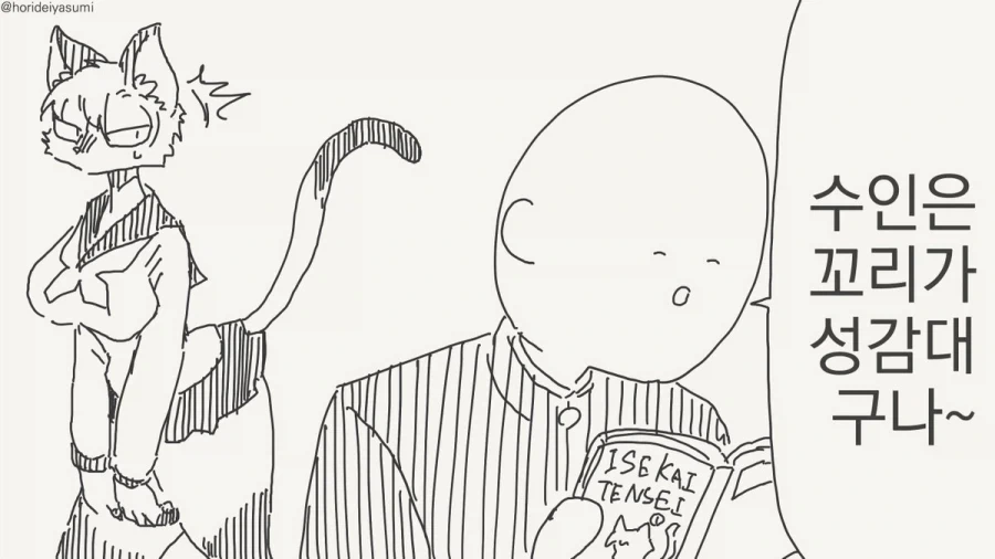 한가지 빼고 모든게 완벽한 인간.manhwa 이미지 5