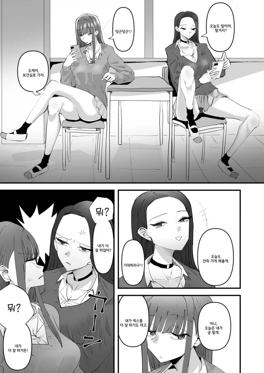 한가지 빼고 모든게 완벽한 인간.manhwa 이미지 3