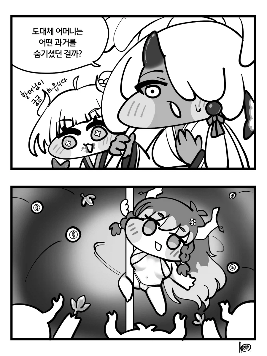 한가지 빼고 모든게 완벽한 인간.manhwa 이미지 4