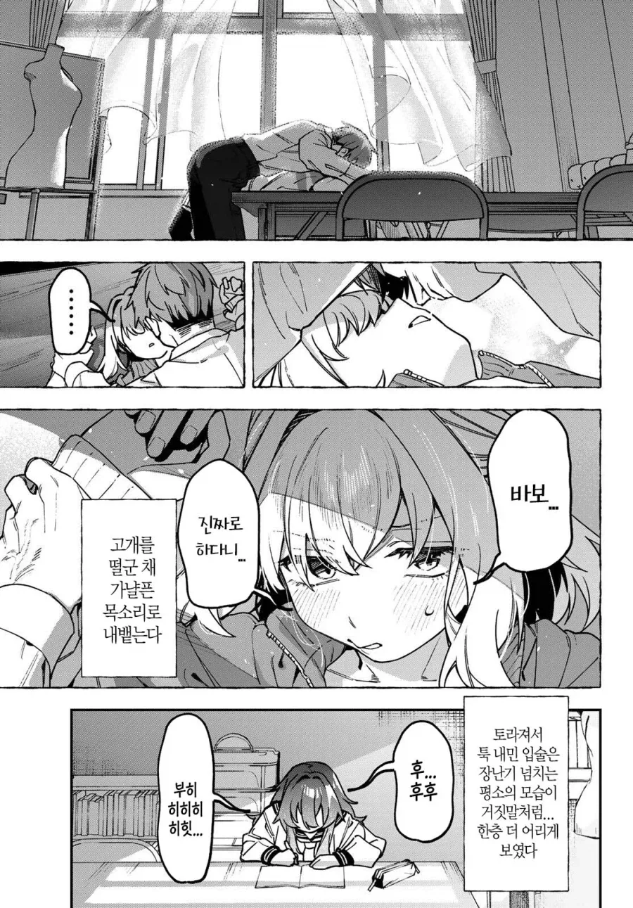 말딸) 으윽 그ㅁ.......... 만화 대표 이미지