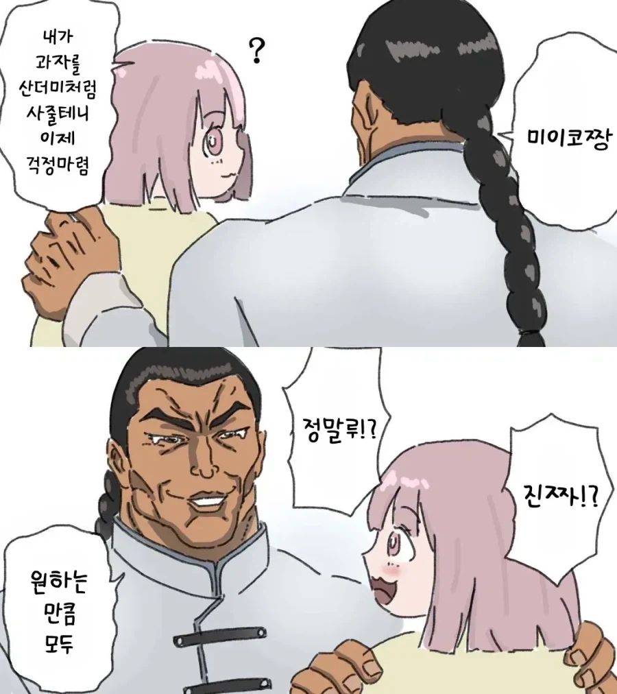 저승에서 반려동물 만나는 만화 대표 이미지