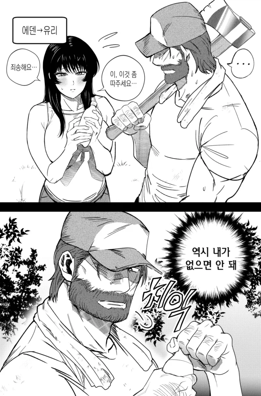 저승에서 반려동물 만나는 만화 이미지 2