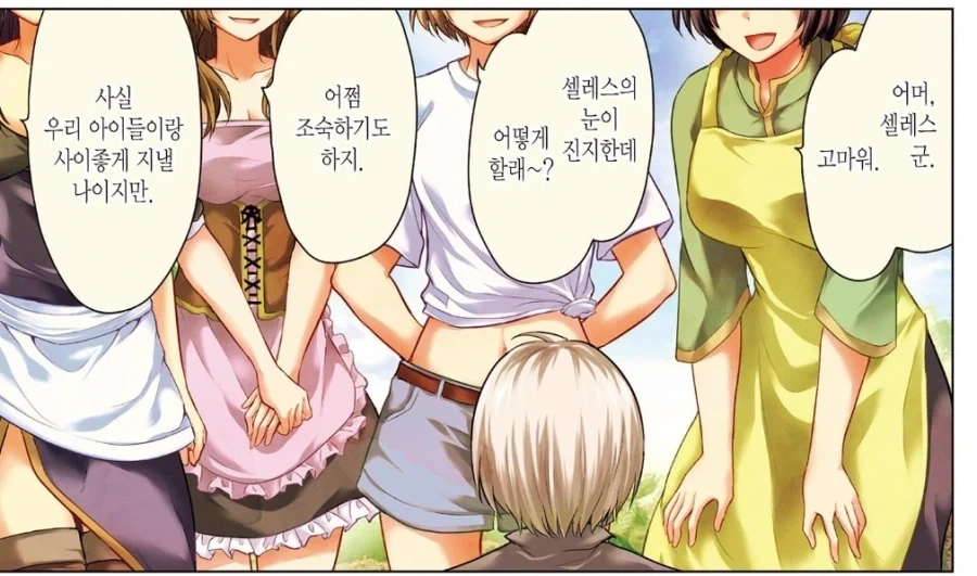 말딸) 으윽 그ㅁ.......... 만화 이미지 2