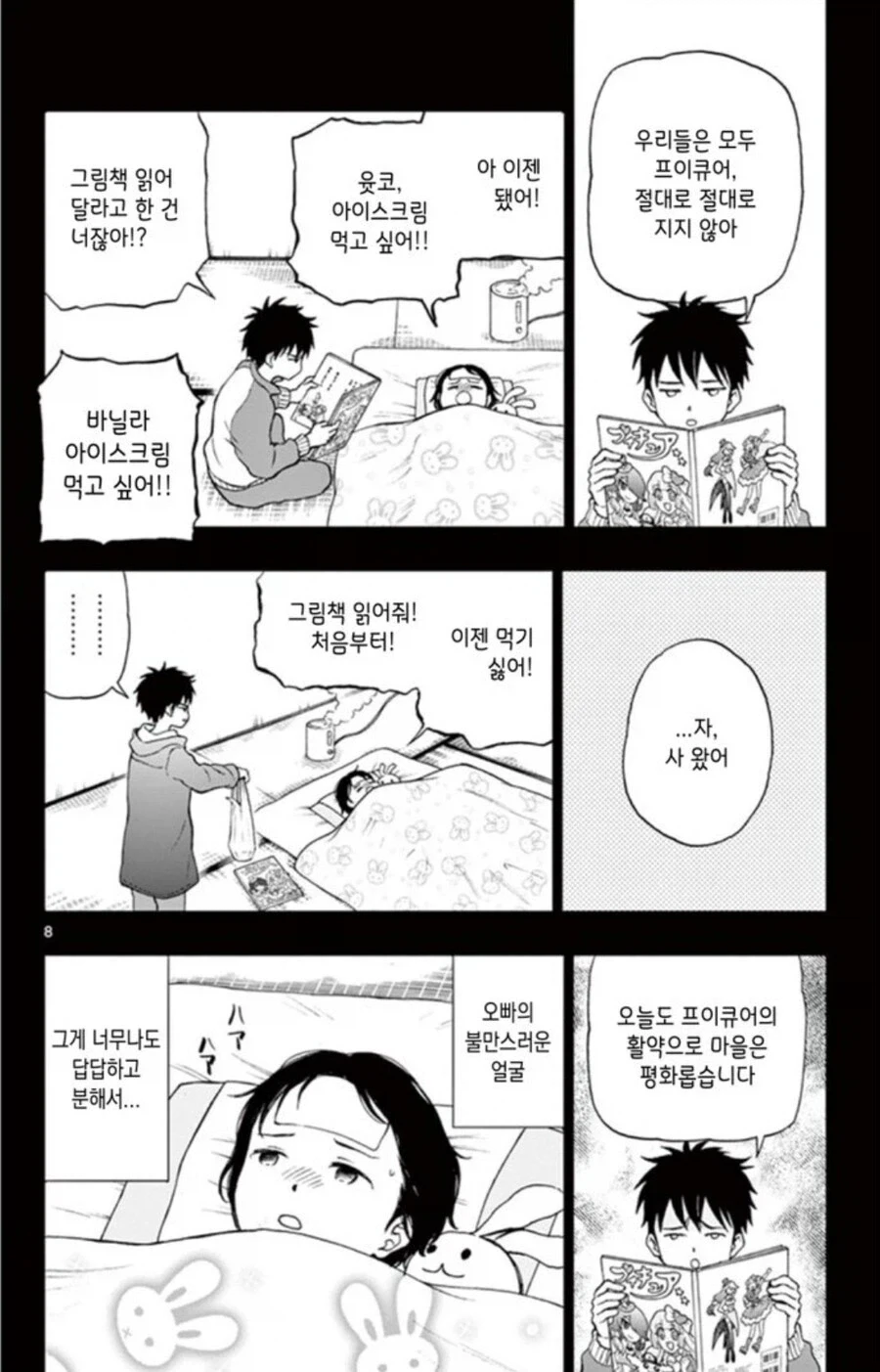 라쟌한테 습격받은 여성헌터manga 이미지 19