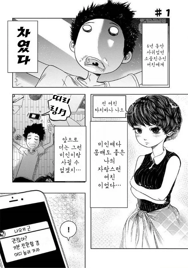 라쟌한테 습격받은 여성헌터manga 이미지 17