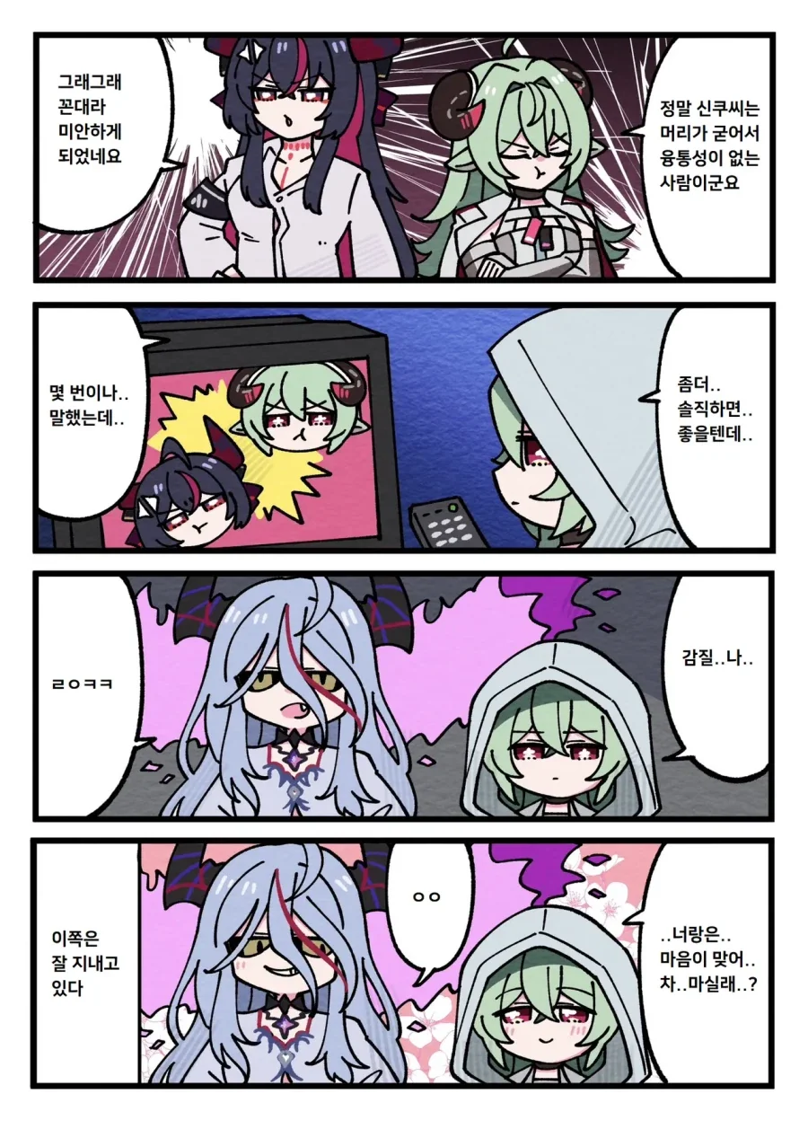 라쟌한테 습격받은 여성헌터manga 이미지 20