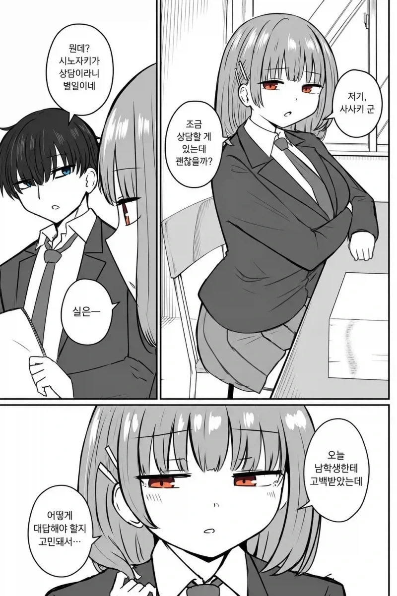 귀멸)배아픈 시노부 manga 이미지 12