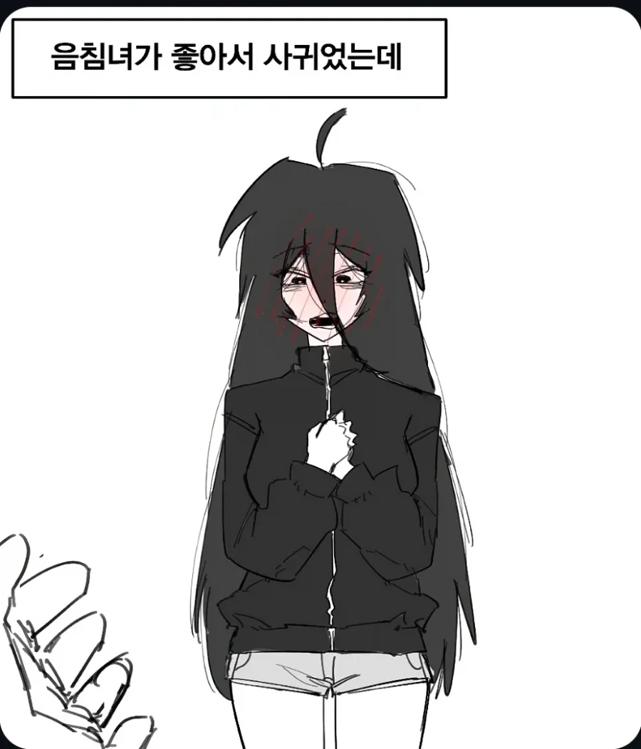 귀멸)배아픈 시노부 manga 이미지 13