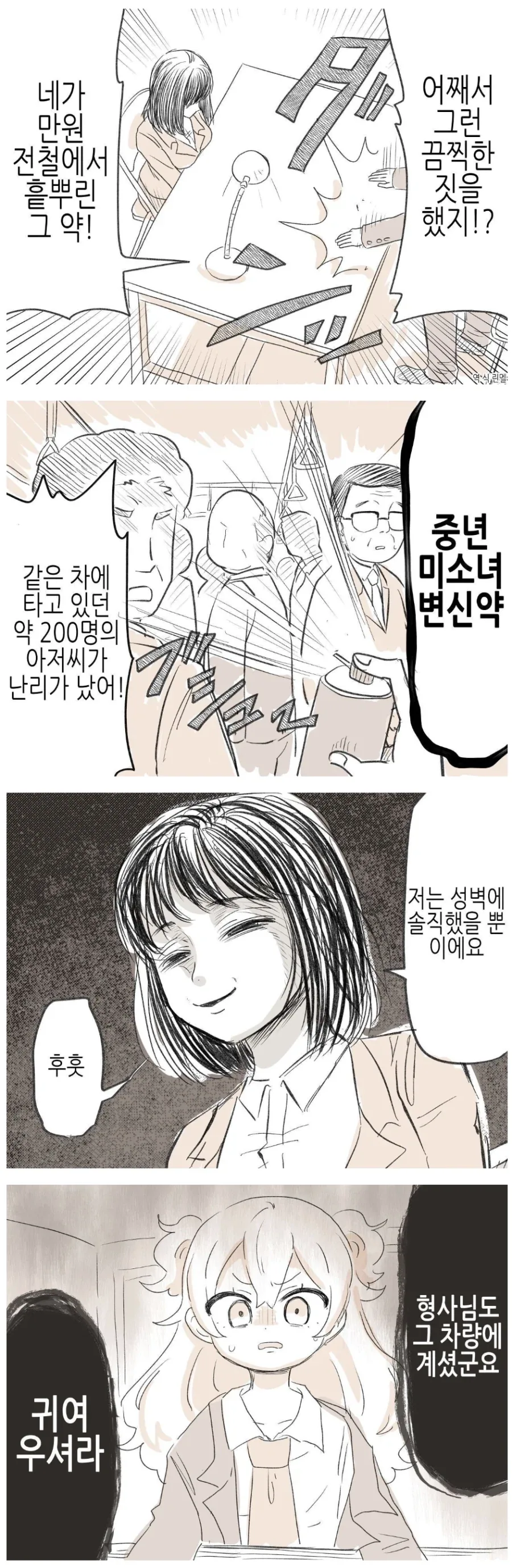 귀멸)배아픈 시노부 manga 이미지 11