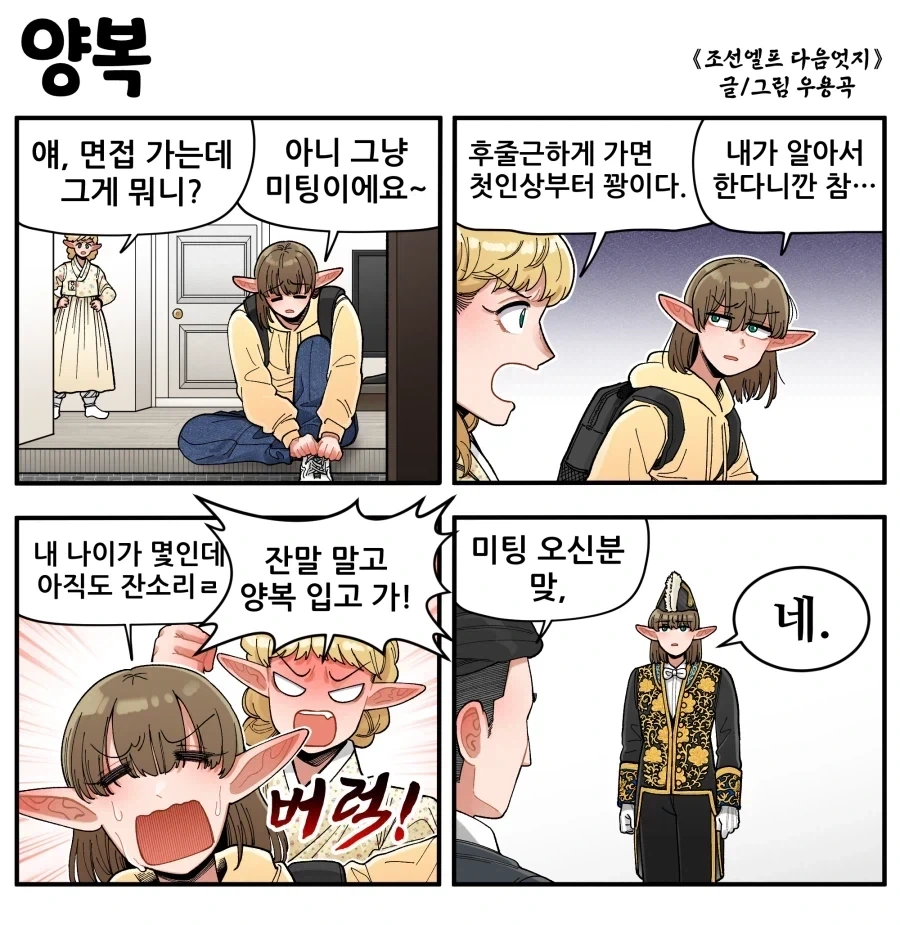 초거대 영애 manhwa 이미지 3
