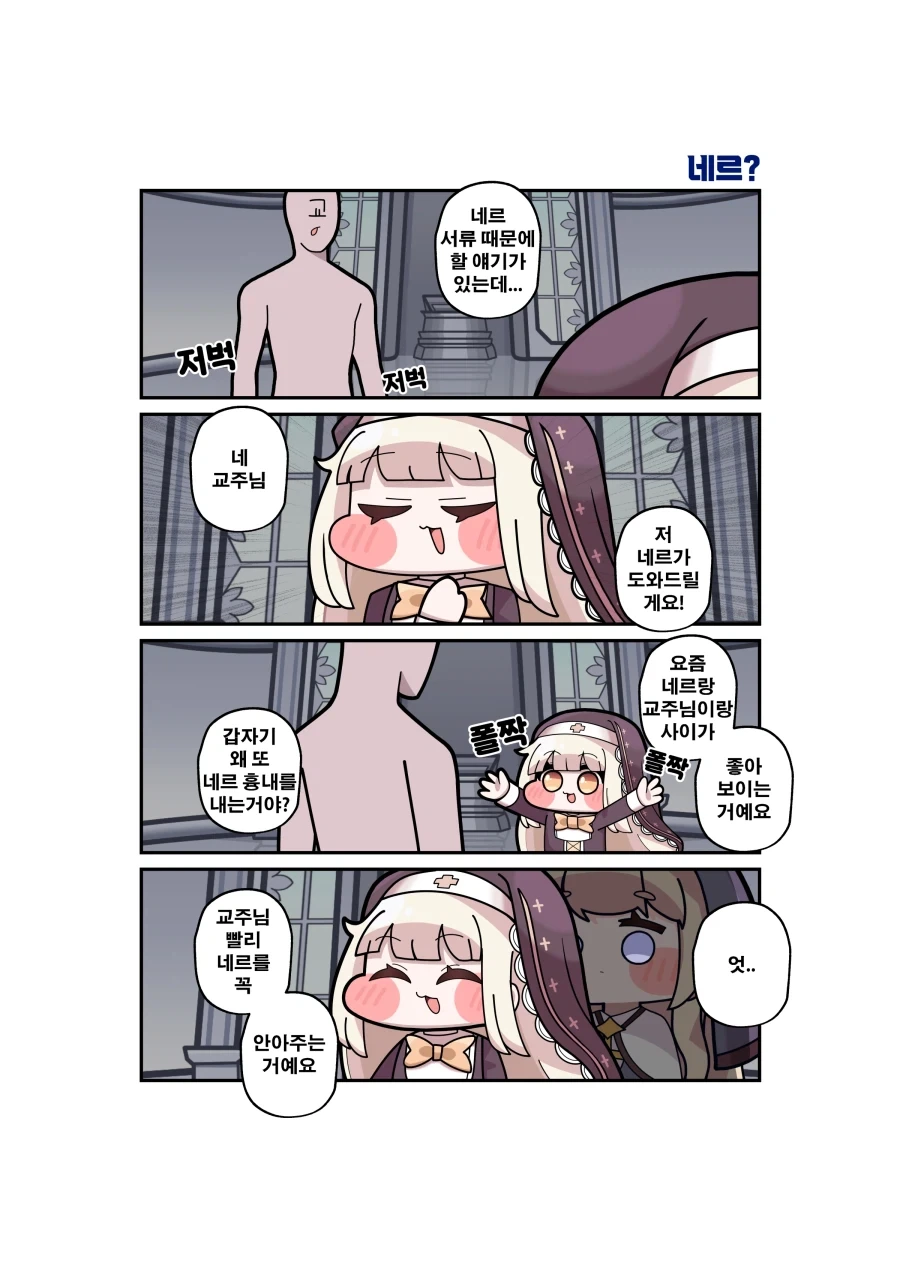 하얀머리칼 미소녀 보여줘 이미지 11