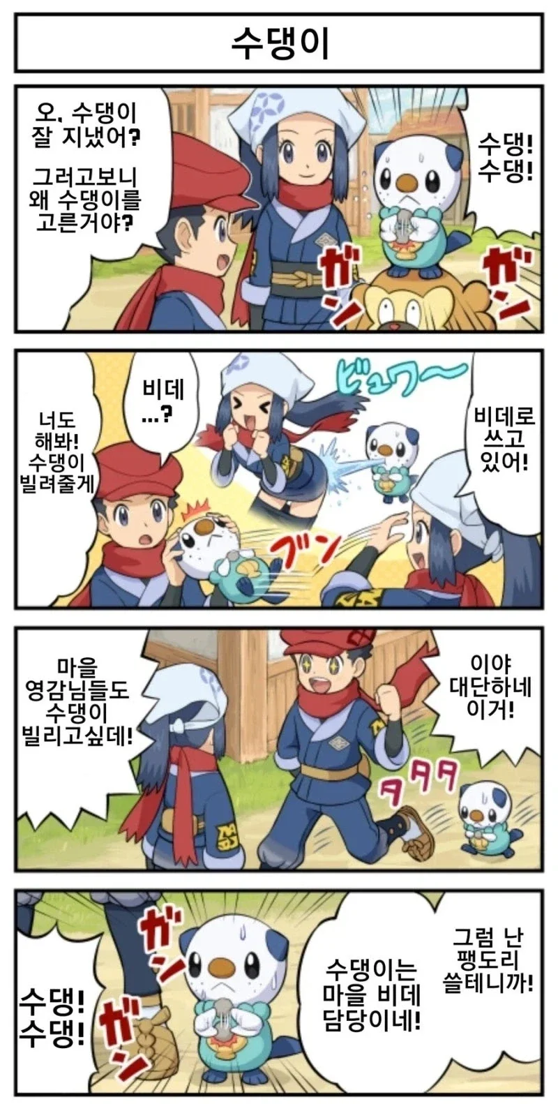 [ㅎㅂ]모닝궁둥이 이미지 16