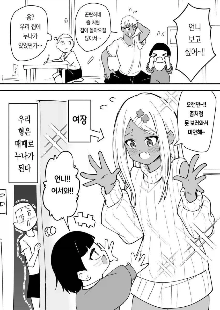백합만화 토론하는 만화.manwha 이미지 5