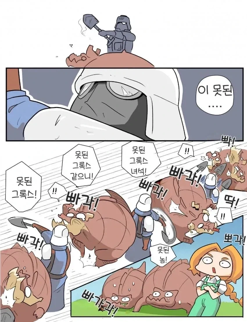 가드맨과 시골소녀 .manhwa_9.webp
