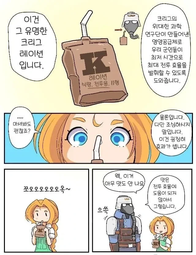 가드맨과 시골소녀 .manhwa_12.webp