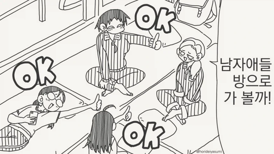 촉수괴물로 변신하는 MANGA 이미지 3
