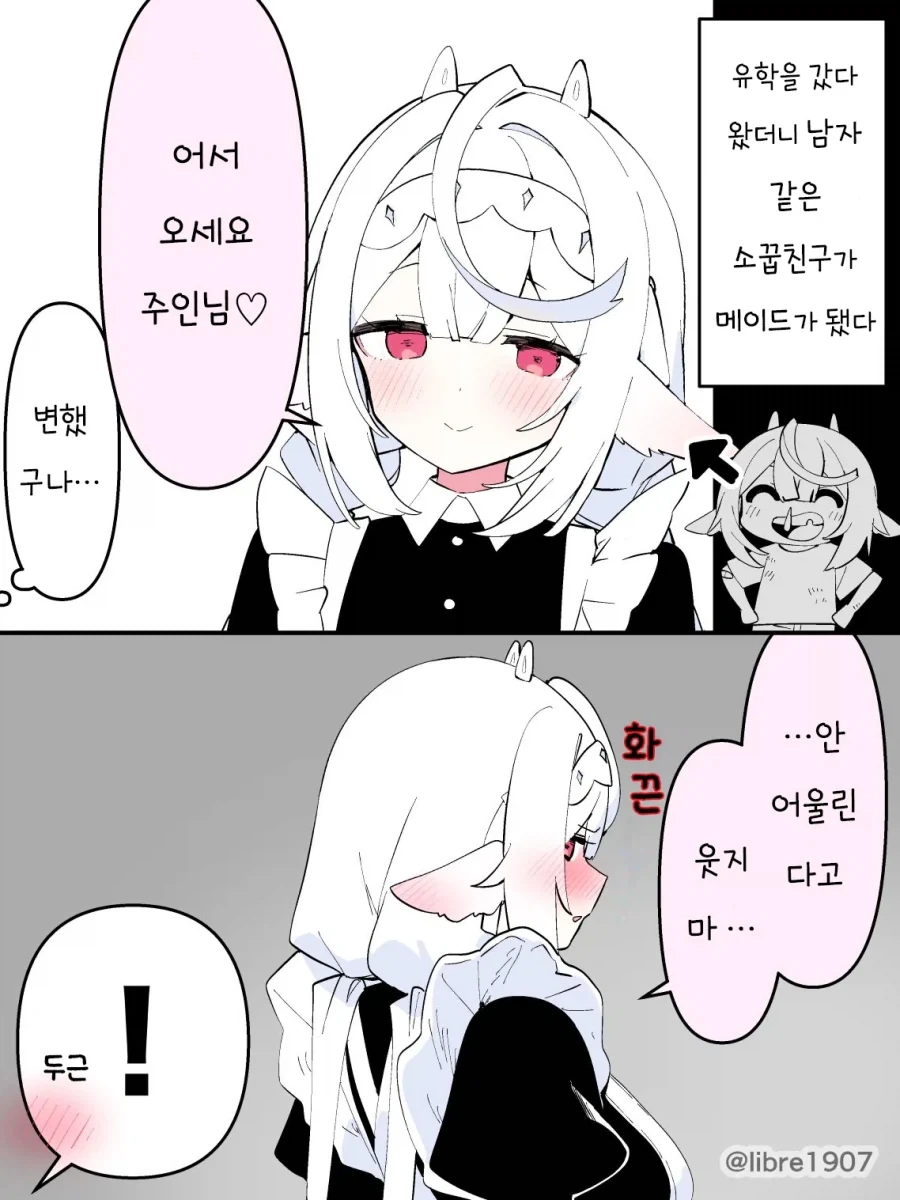 [ㅎㅂ]모닝궁둥이 이미지 6
