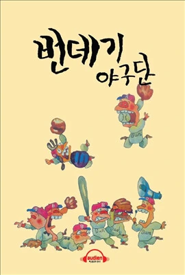 죠죠) 에서 확인 사살 관련으론 가장 억울할 인물 이미지 3