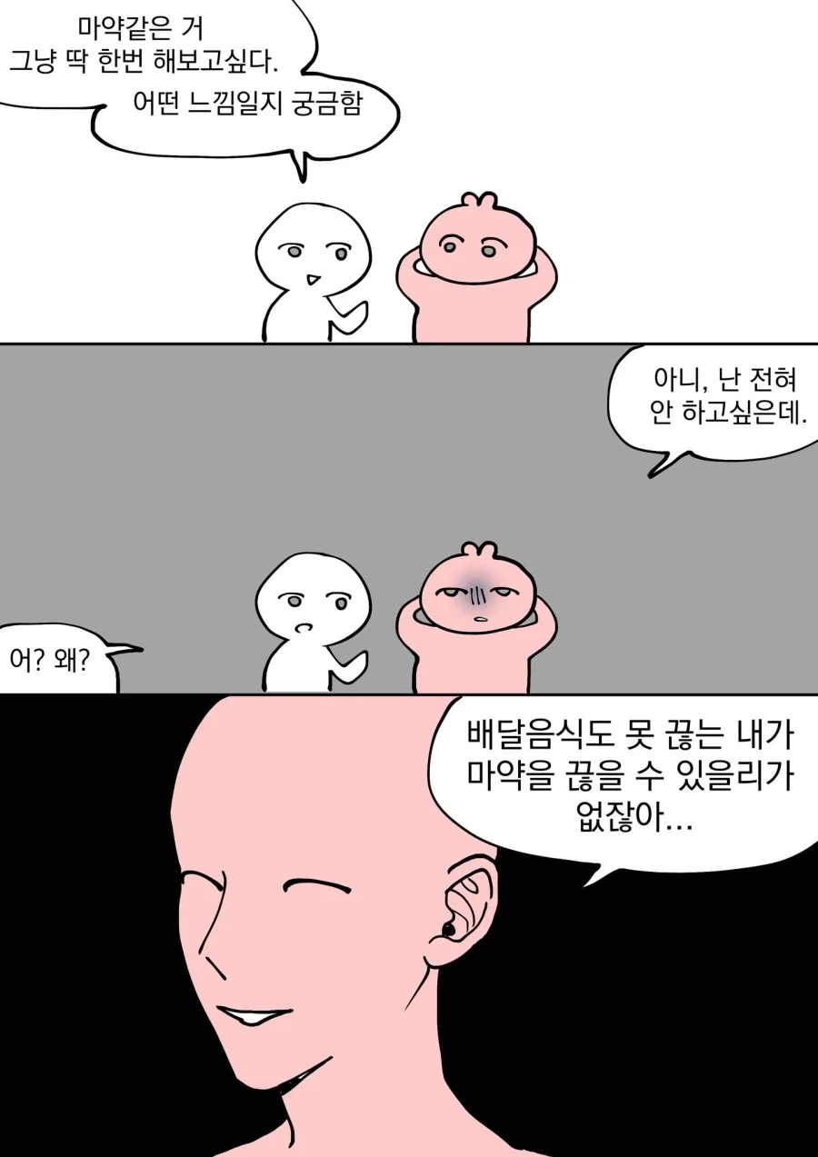 1년 버티면 10억 가능?. manhwa 이미지 15