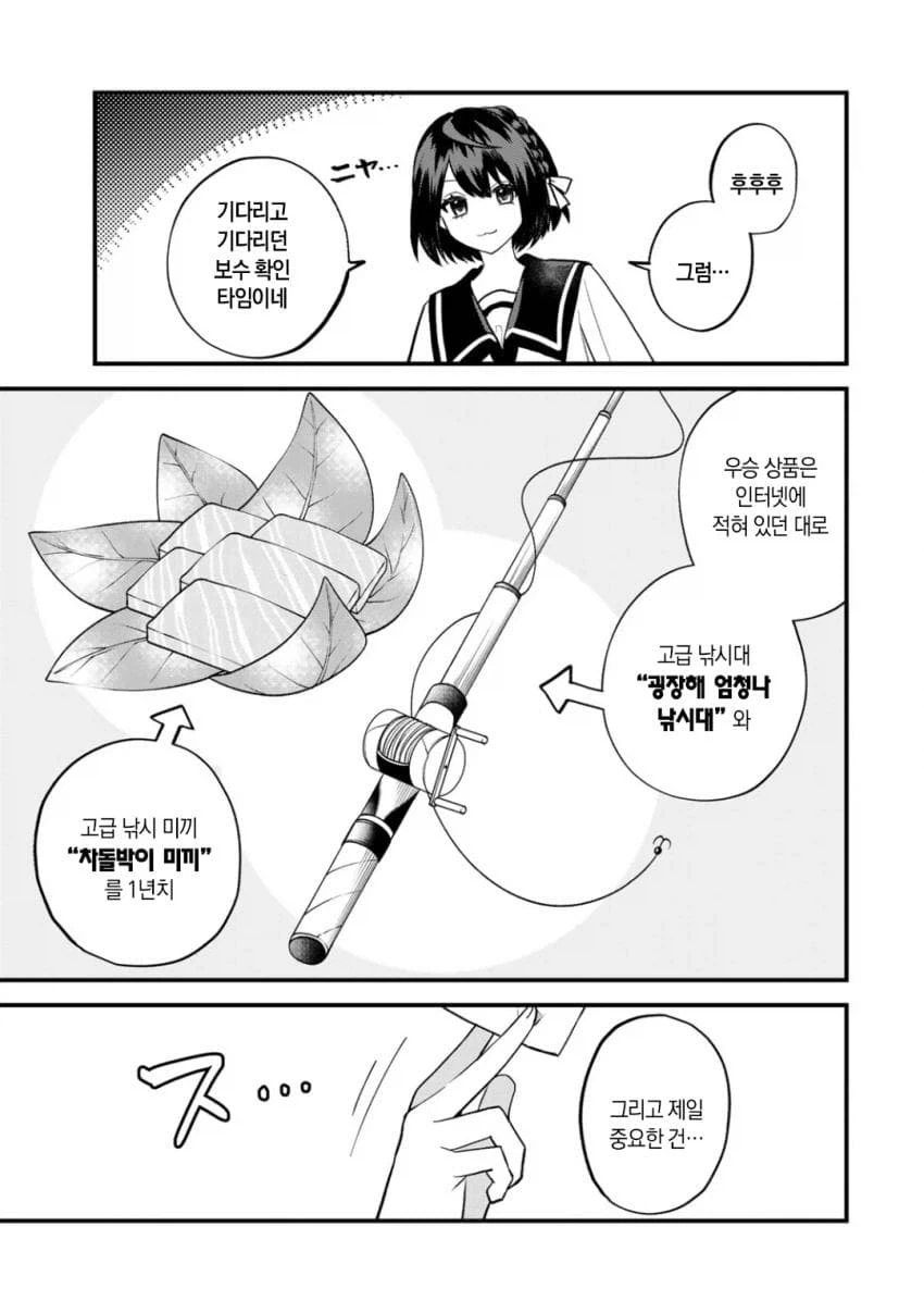 길에서 아는 누나와 만나는 Manhwa 이미지 7