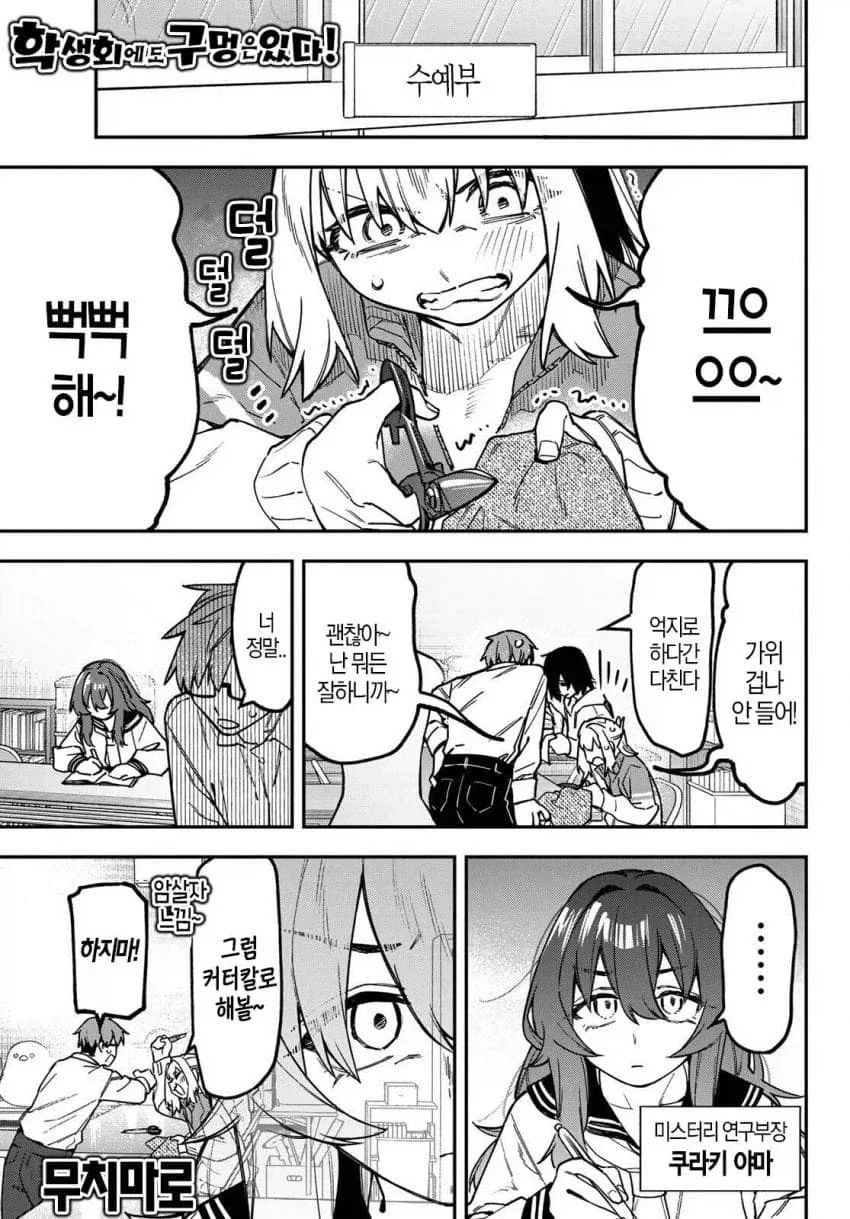 1년 버티면 10억 가능?. manhwa 이미지 16