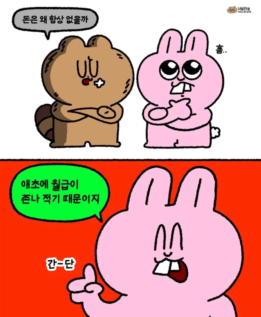 악마의 유혹.manhwa 이미지 2