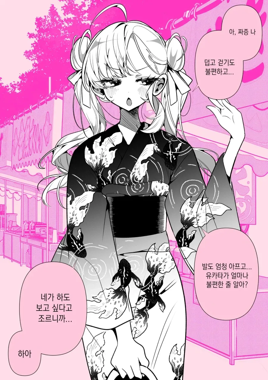 원신) 에서 제일 끌리는 캐릭터.manga 이미지 3
