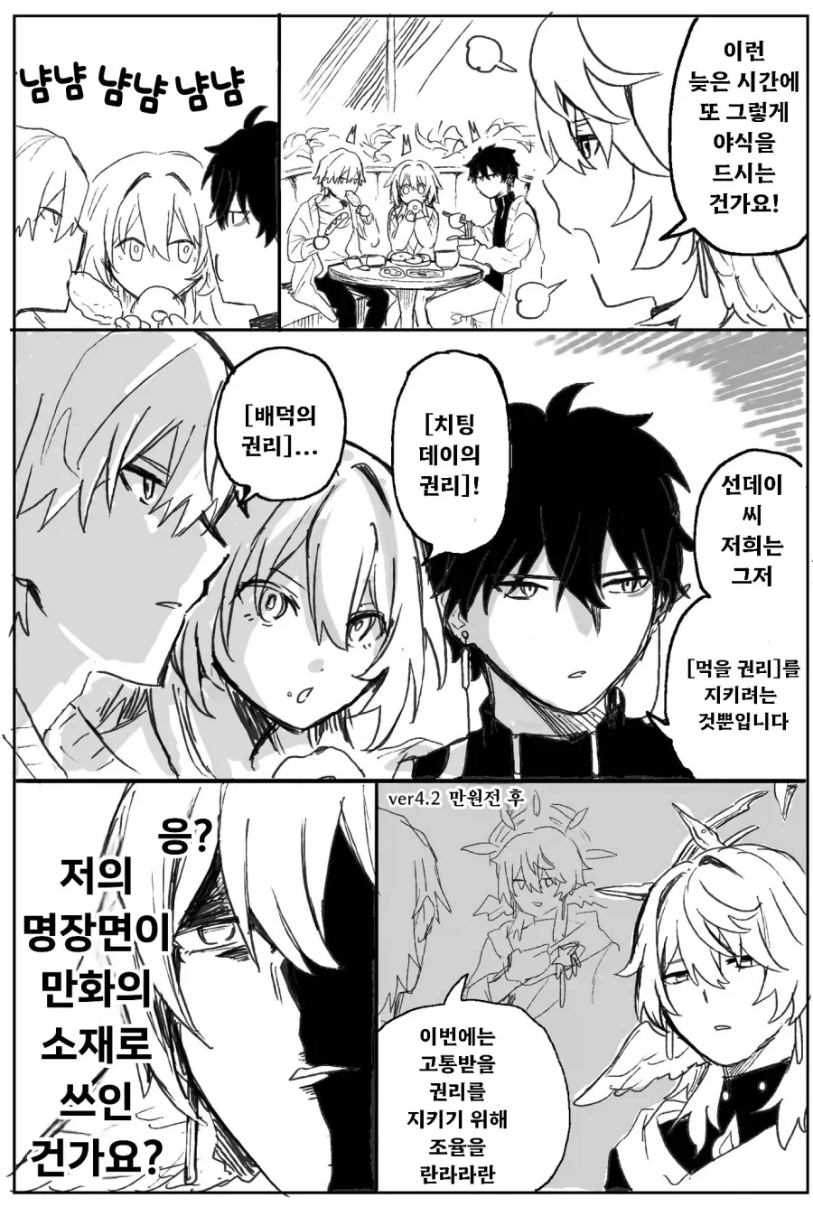 길에서 아는 누나와 만나는 Manhwa 이미지 9