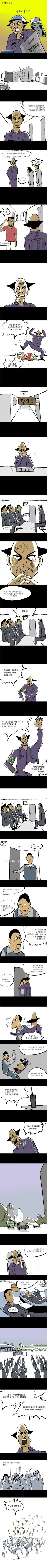 길에서 아는 누나와 만나는 Manhwa 이미지 12