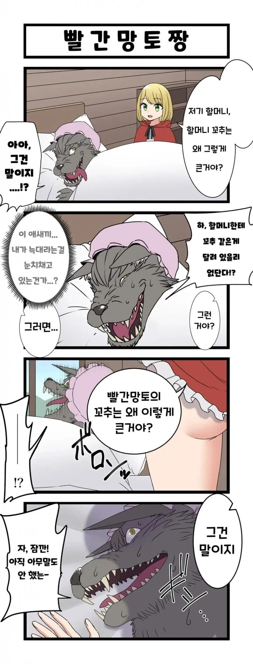 호모)원신)남행자를 여장 시킬뿐인 manga 이미지 15