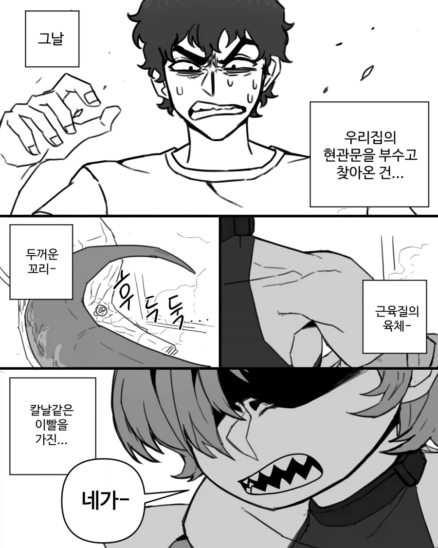 길에서 아는 누나와 만나는 Manhwa 이미지 14
