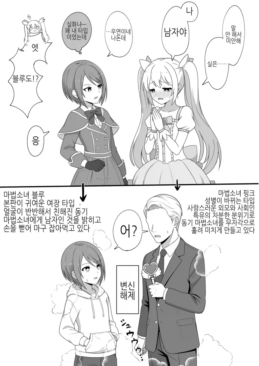 호모)원신)남행자를 여장 시킬뿐인 manga 이미지 20