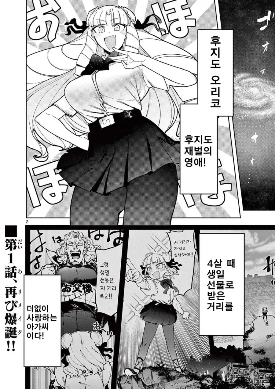 길에서 아는 누나와 만나는 Manhwa 이미지 10