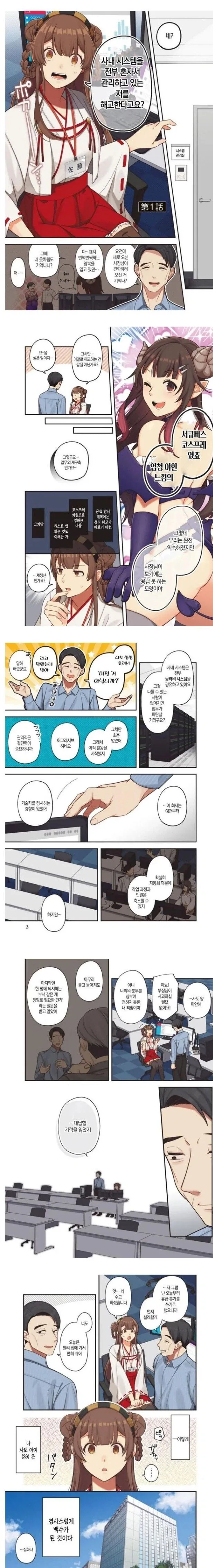 길에서 아는 누나와 만나는 Manhwa 이미지 6