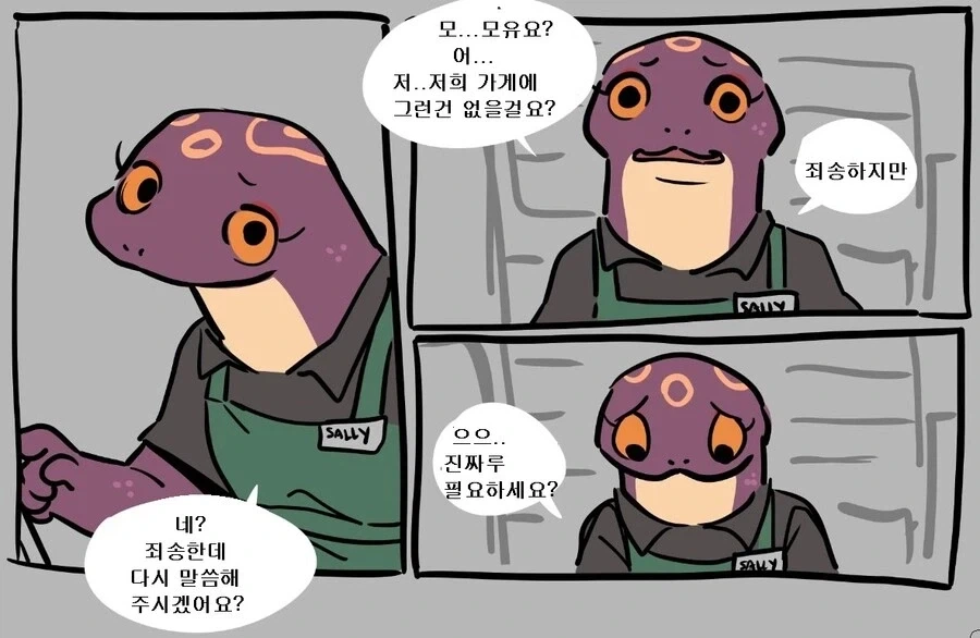 1년 버티면 10억 가능?. manhwa 이미지 13