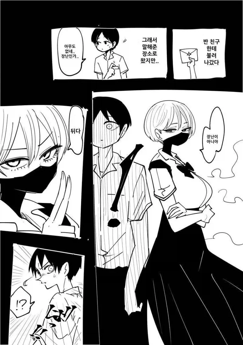 길에서 아는 누나와 만나는 Manhwa 이미지 15