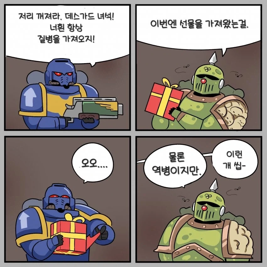 길에서 아는 누나와 만나는 Manhwa 이미지 11