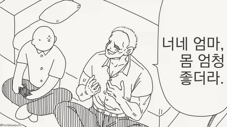 꿀팁을 알려주는 착한 여친.Manga 이미지 7