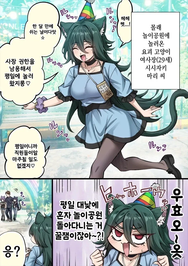 헬테이커 원작가가 그렸던 몬무스 만화.jpg 이미지 20