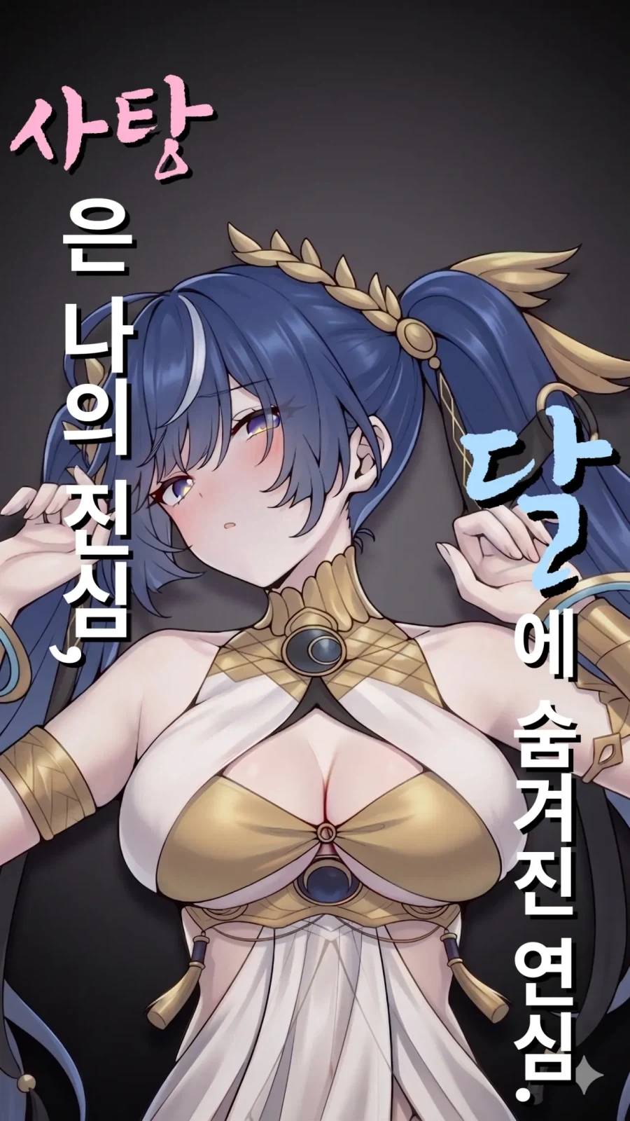 트릭컬)이 작가님의 트릭컬 만화를 볼 때마다 이미지 7