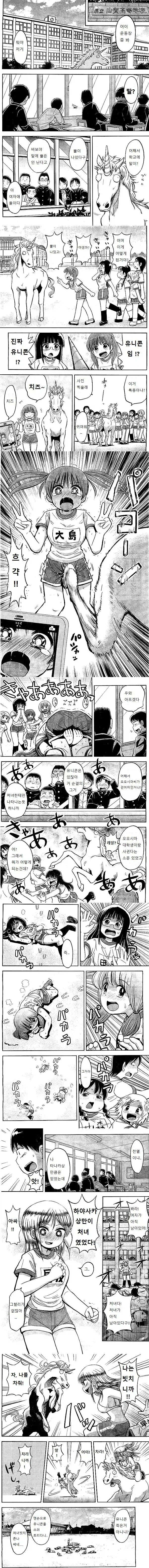 히나타를 집으로 초대한 나루토.manhwa 이미지 19