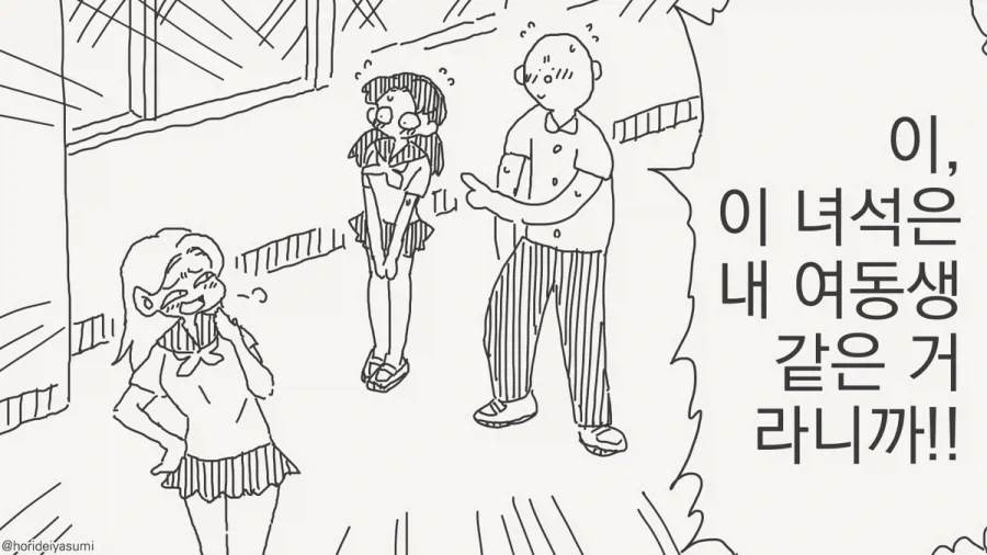 신세기 에반게리온 - 잔혹한 천사의 테제 이미지 11