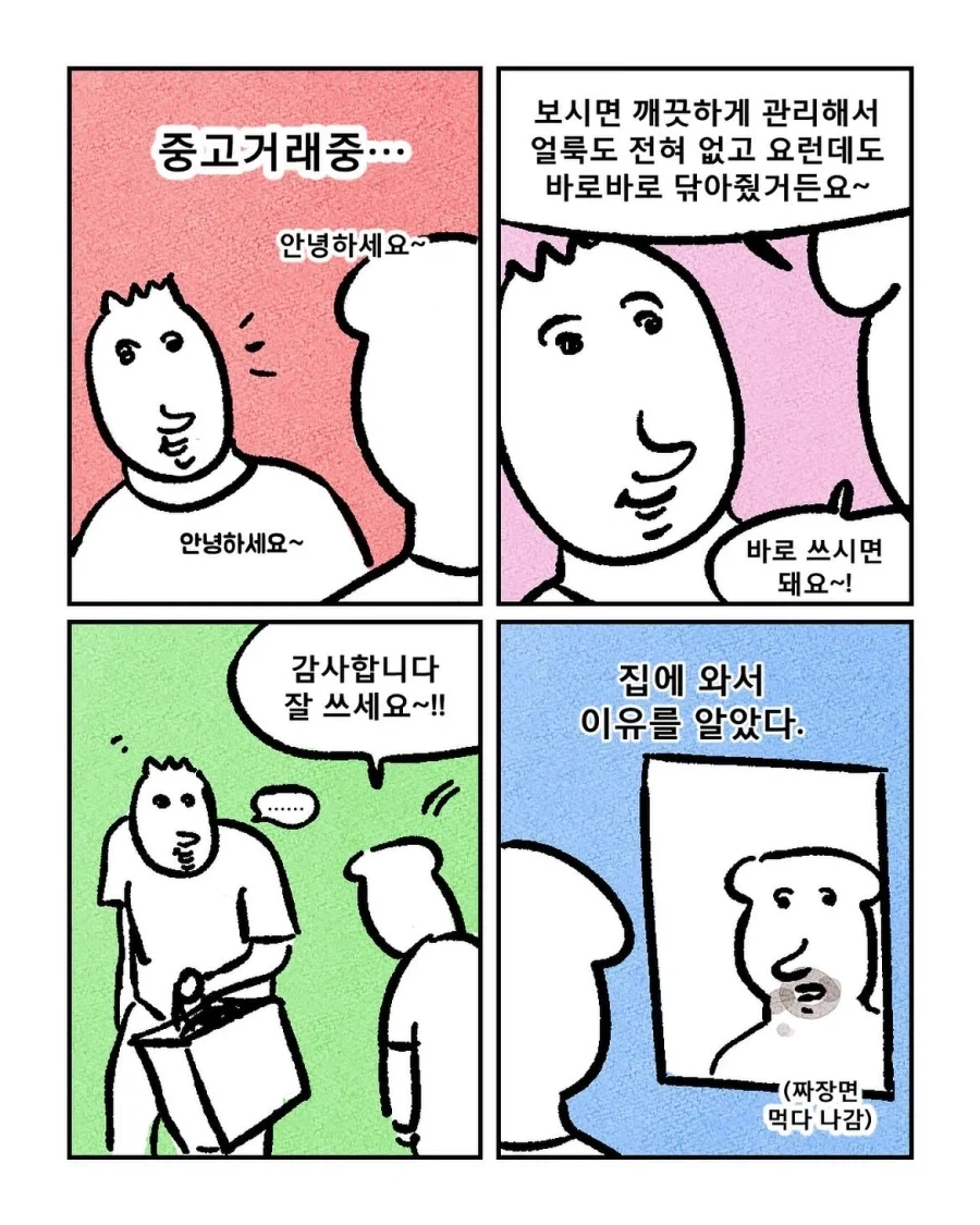 신세기 에반게리온 - 잔혹한 천사의 테제 이미지 16
