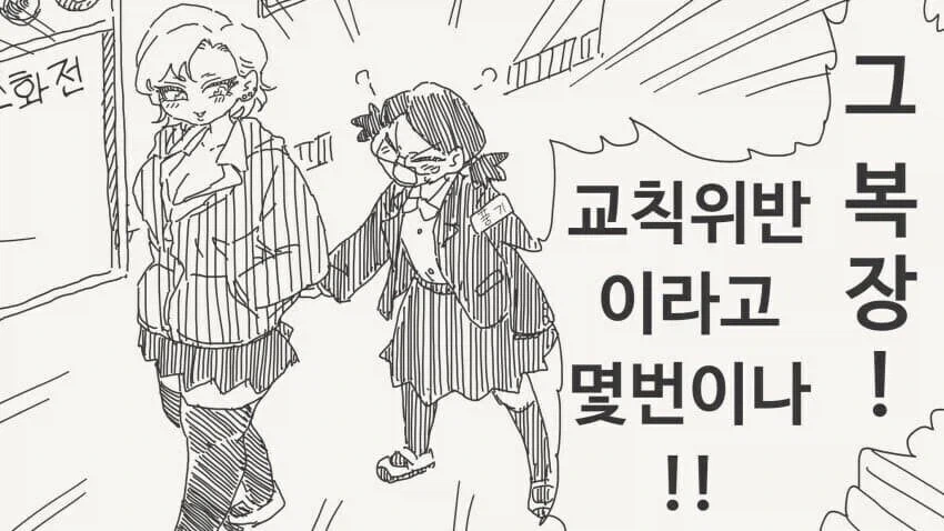 히나타를 집으로 초대한 나루토.manhwa 이미지 10