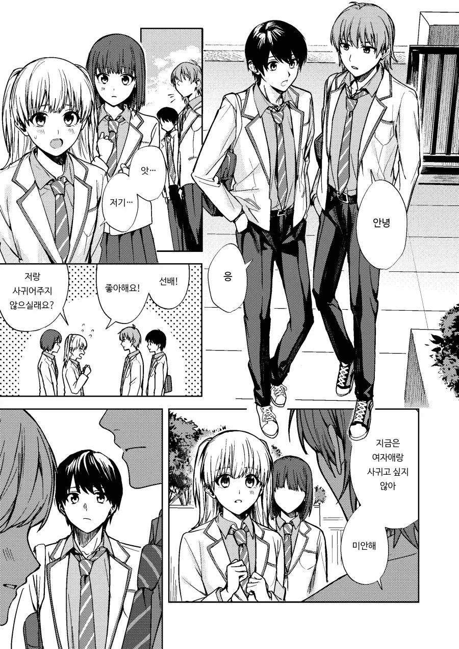 엘프 여자 아이돌에 빠져버린 만화.manhwa 이미지 7