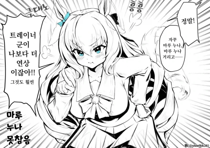엘프 여자 아이돌에 빠져버린 만화.manhwa 이미지 14