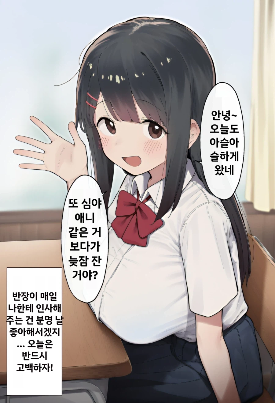 엘프 여자 아이돌에 빠져버린 만화.manhwa 이미지 11